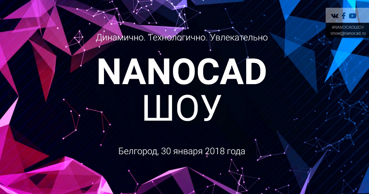 NanoShow